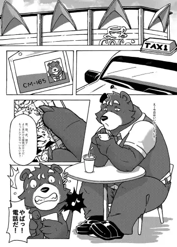 Your first picnic should be like this! Fhentai - Page 5