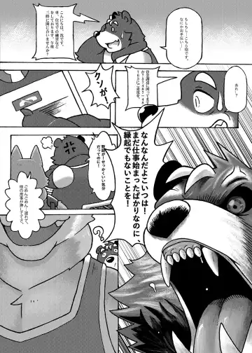 Your first picnic should be like this! Fhentai - Page 6