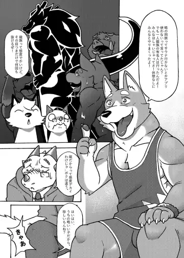 Your first picnic should be like this! Fhentai - Page 8