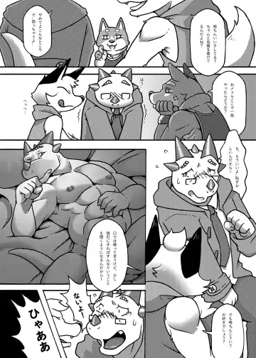 Your first picnic should be like this! Fhentai - Page 9