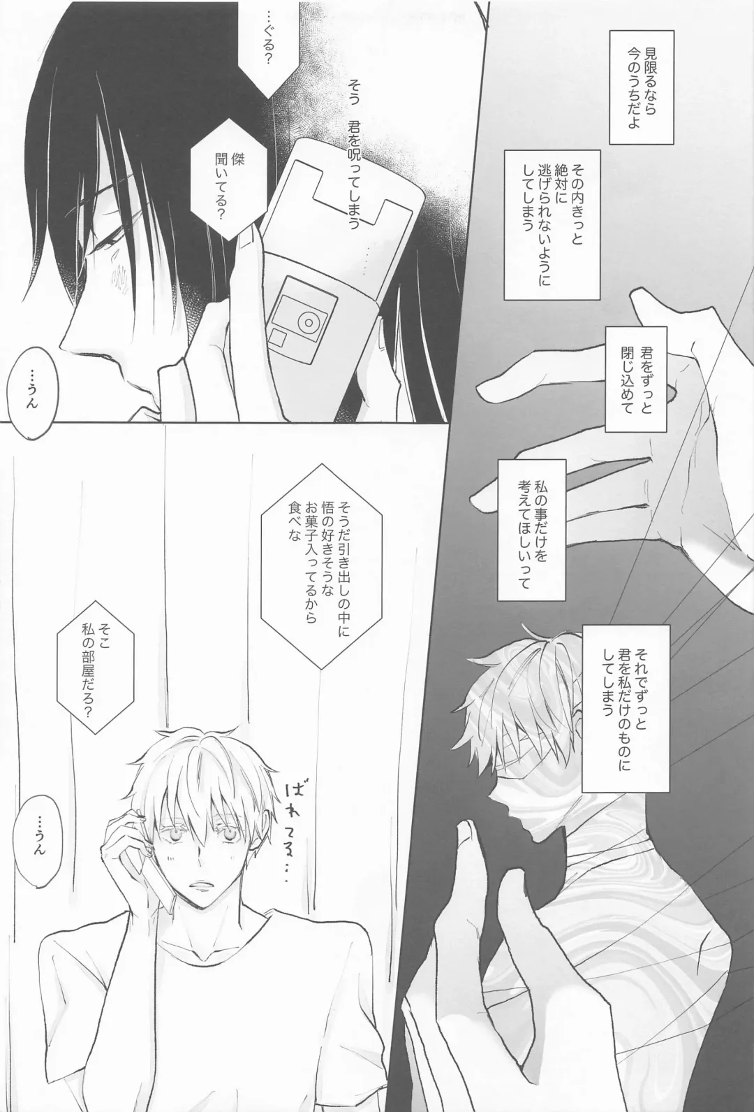 Kimi de Michiru Sekai Fhentai - Page 12