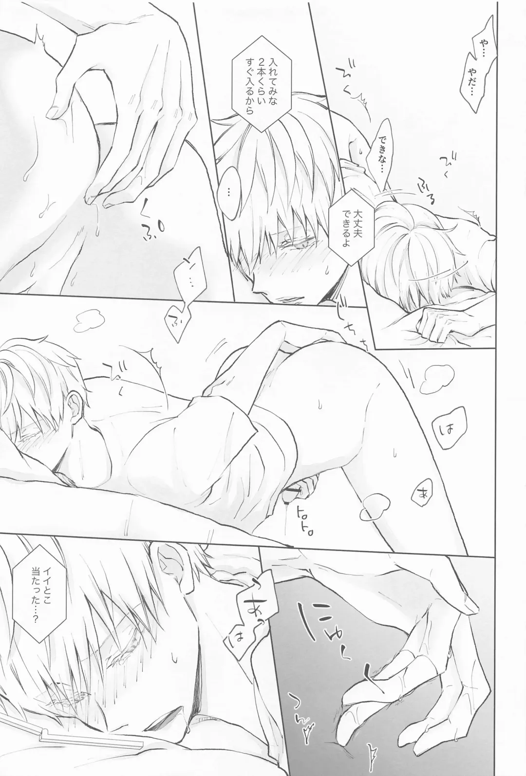 Kimi de Michiru Sekai Fhentai - Page 20