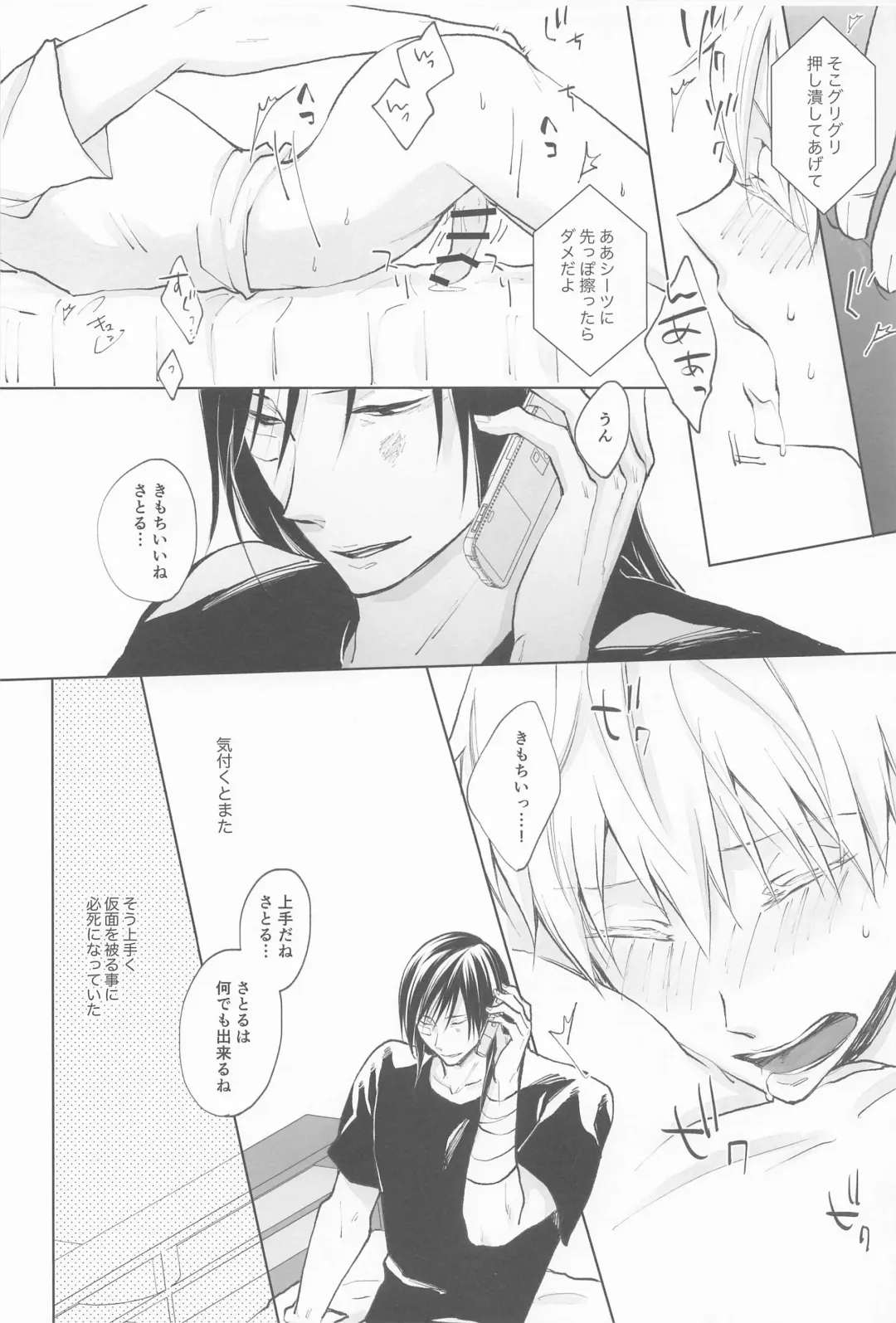 Kimi de Michiru Sekai Fhentai - Page 21