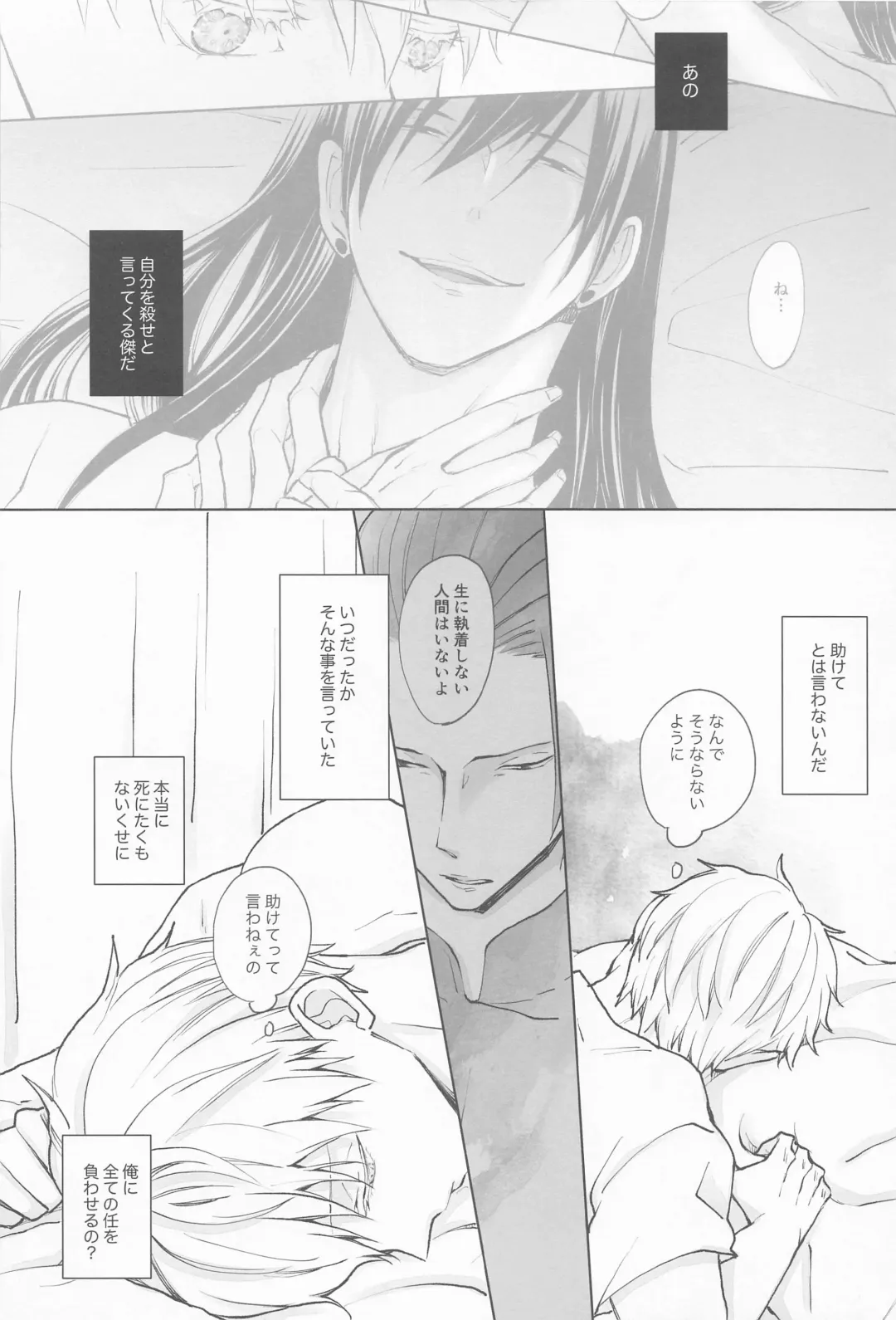 Kimi de Michiru Sekai Fhentai - Page 25