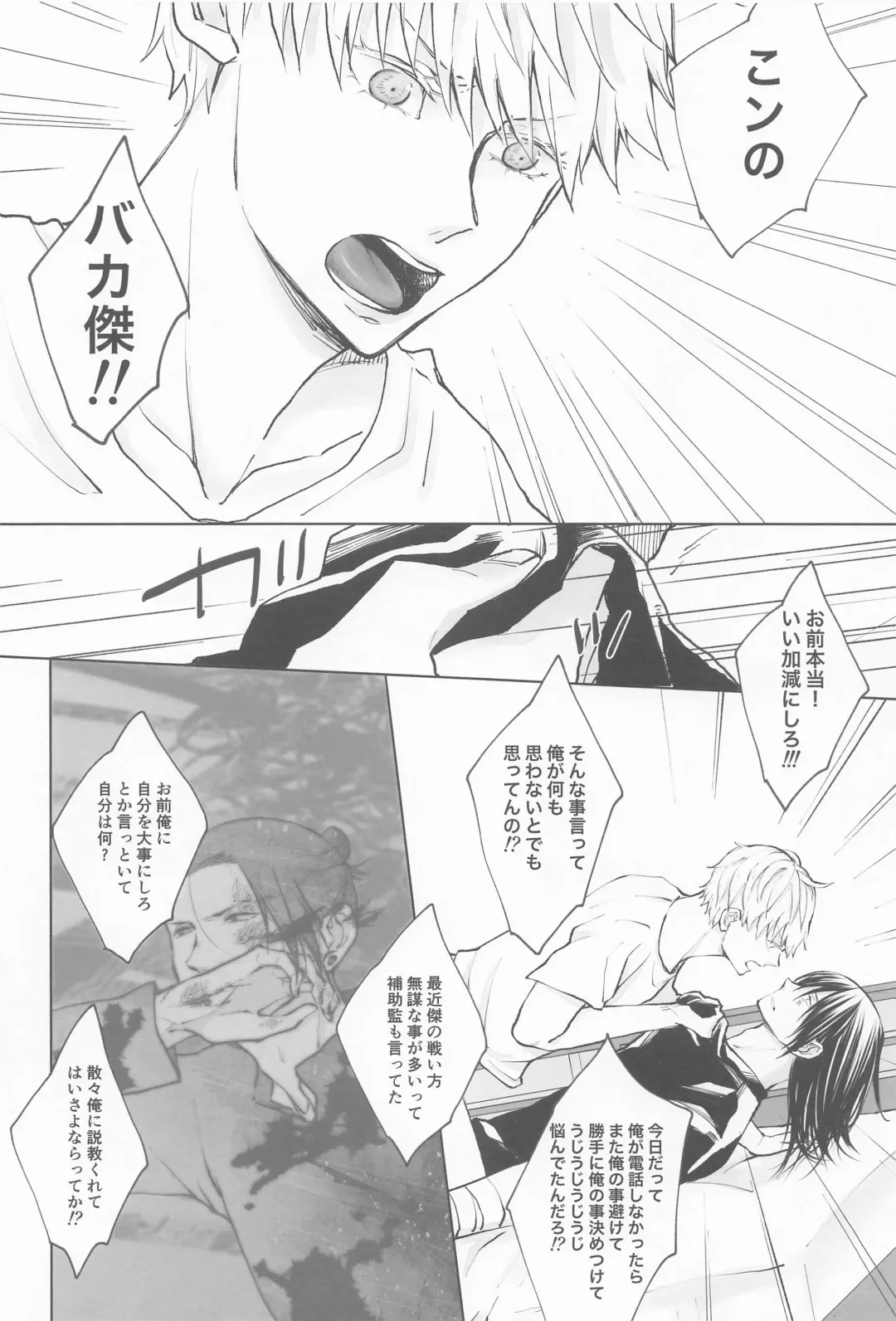 Kimi de Michiru Sekai Fhentai - Page 29