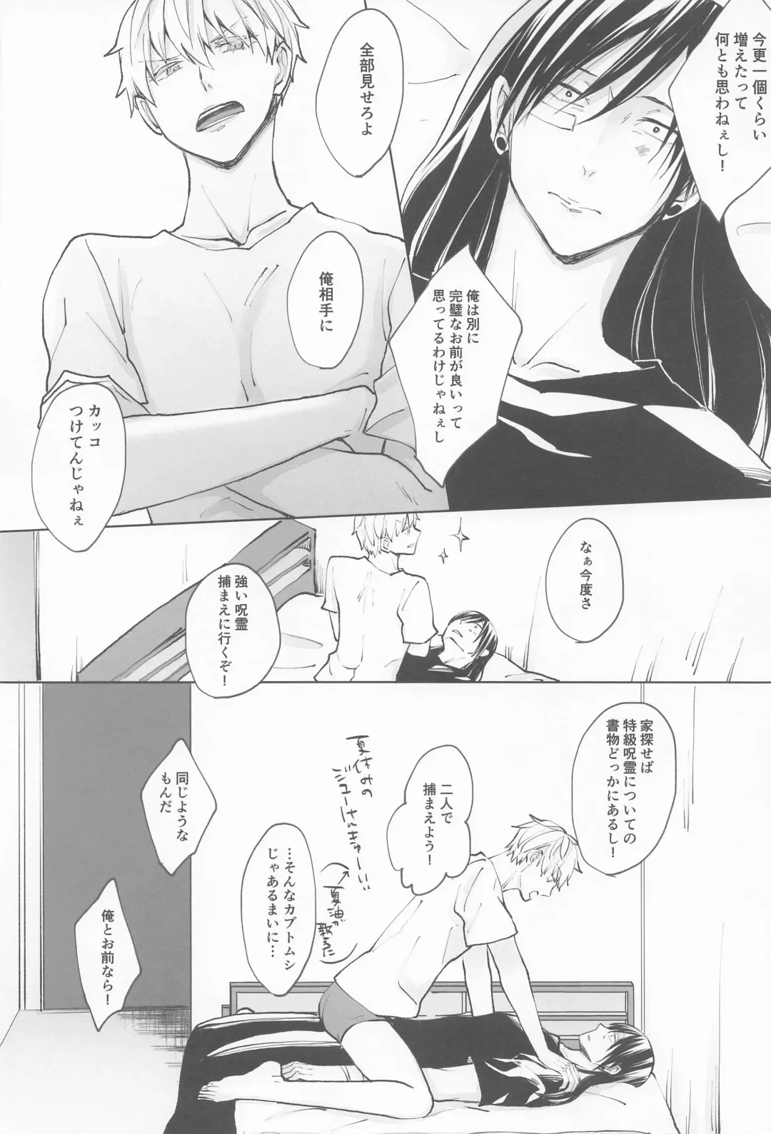 Kimi de Michiru Sekai Fhentai - Page 33