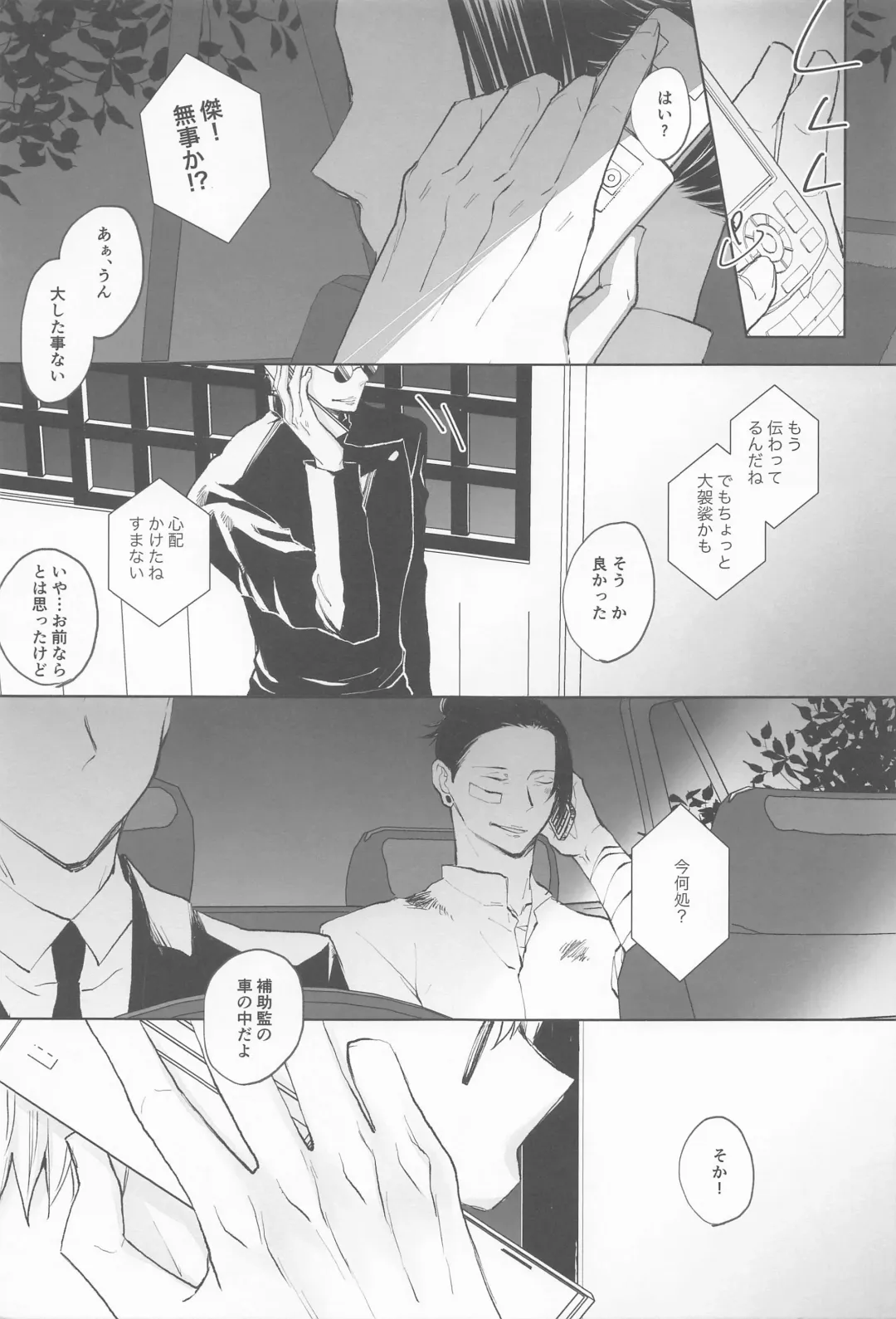 Kimi de Michiru Sekai Fhentai - Page 4