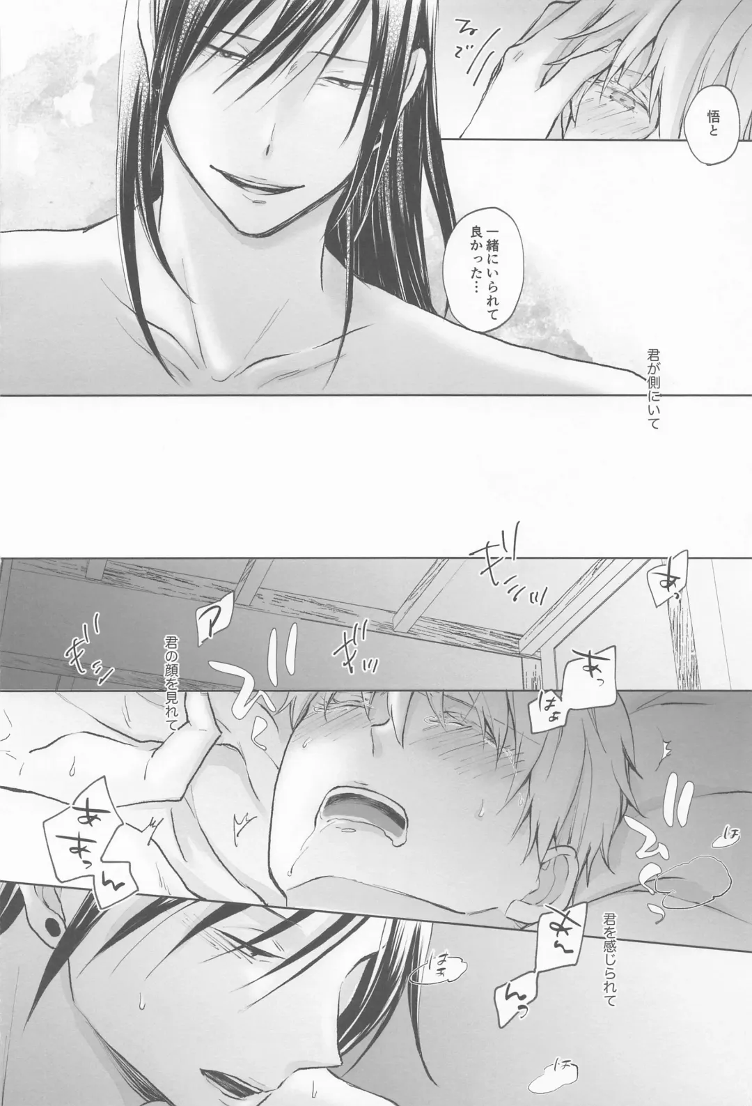 Kimi de Michiru Sekai Fhentai - Page 49