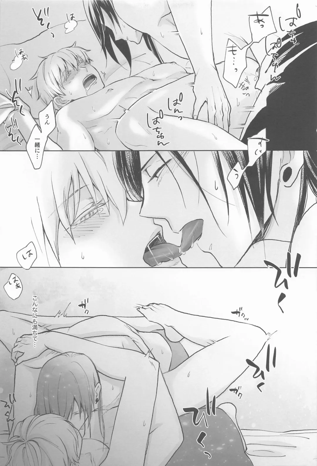 Kimi de Michiru Sekai Fhentai - Page 50