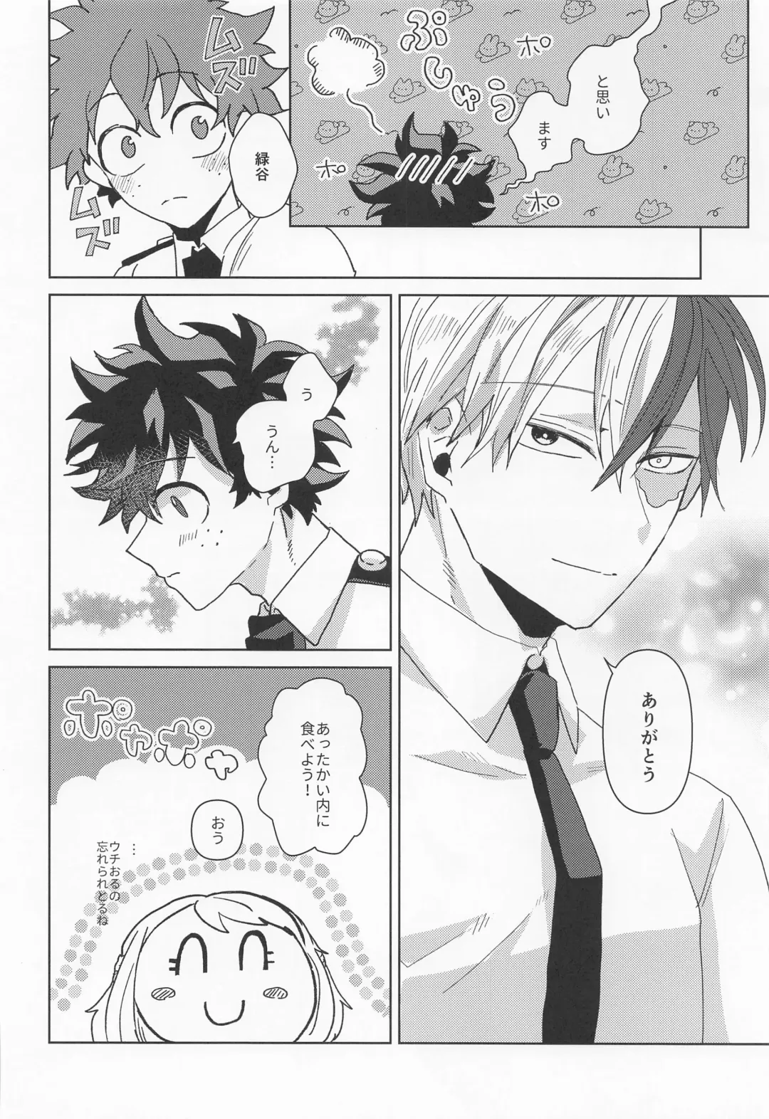 [Age] Boku no Amaeta Kareshi-kun! Fhentai - Page 13