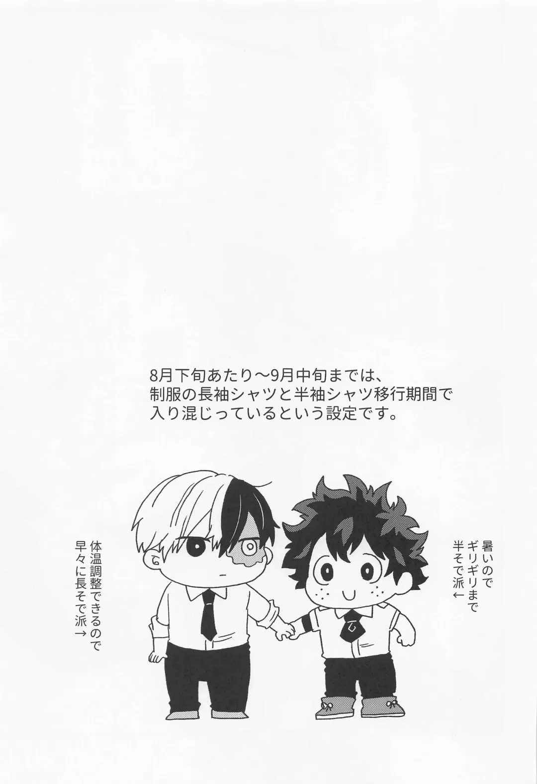 [Age] Boku no Amaeta Kareshi-kun! Fhentai - Page 14