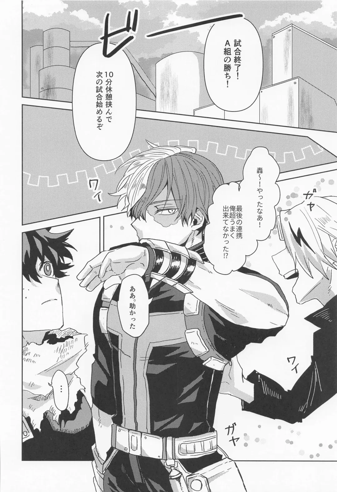 [Age] Boku no Amaeta Kareshi-kun! Fhentai - Page 15