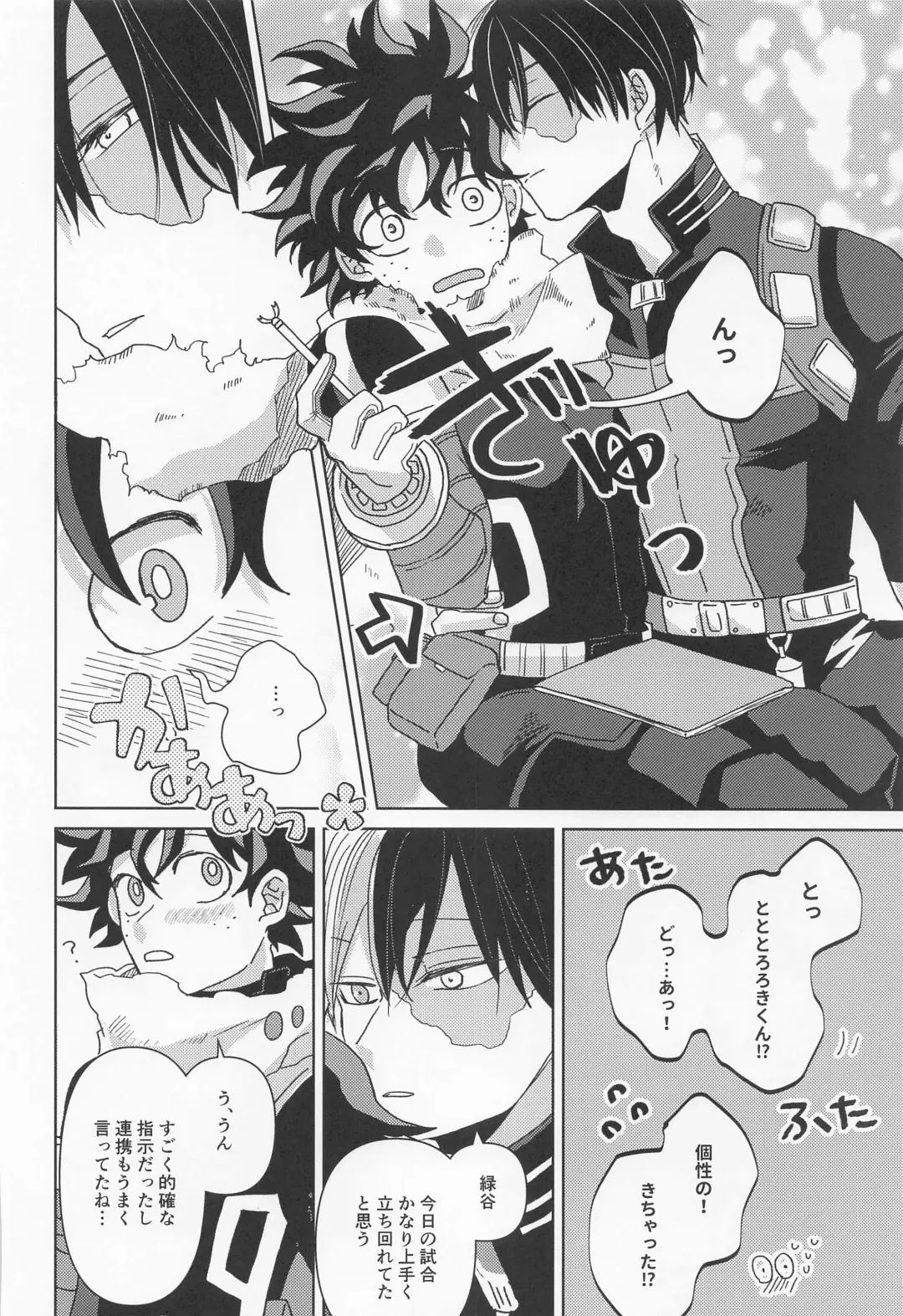 [Age] Boku no Amaeta Kareshi-kun! Fhentai - Page 17