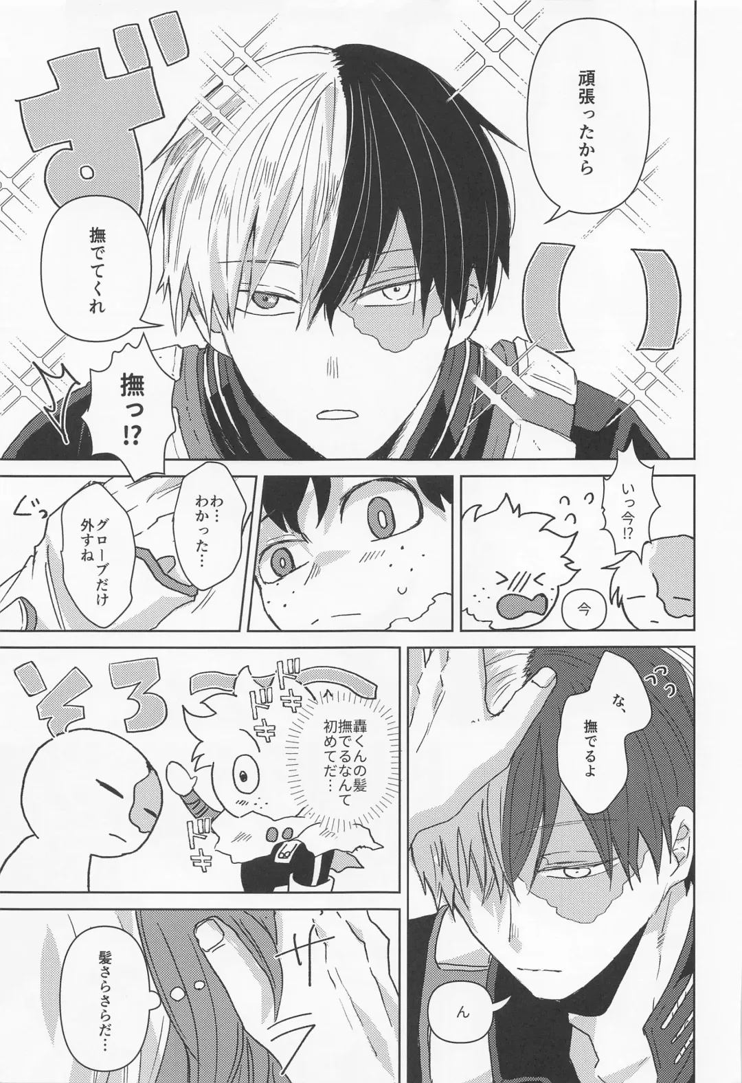 [Age] Boku no Amaeta Kareshi-kun! Fhentai - Page 18