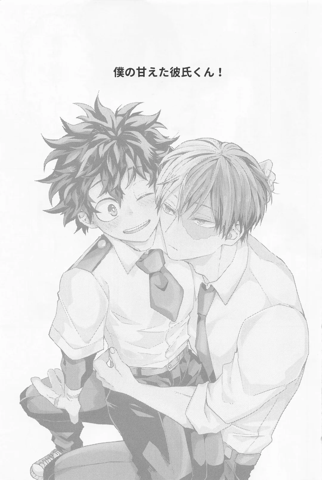 [Age] Boku no Amaeta Kareshi-kun! Fhentai - Page 2