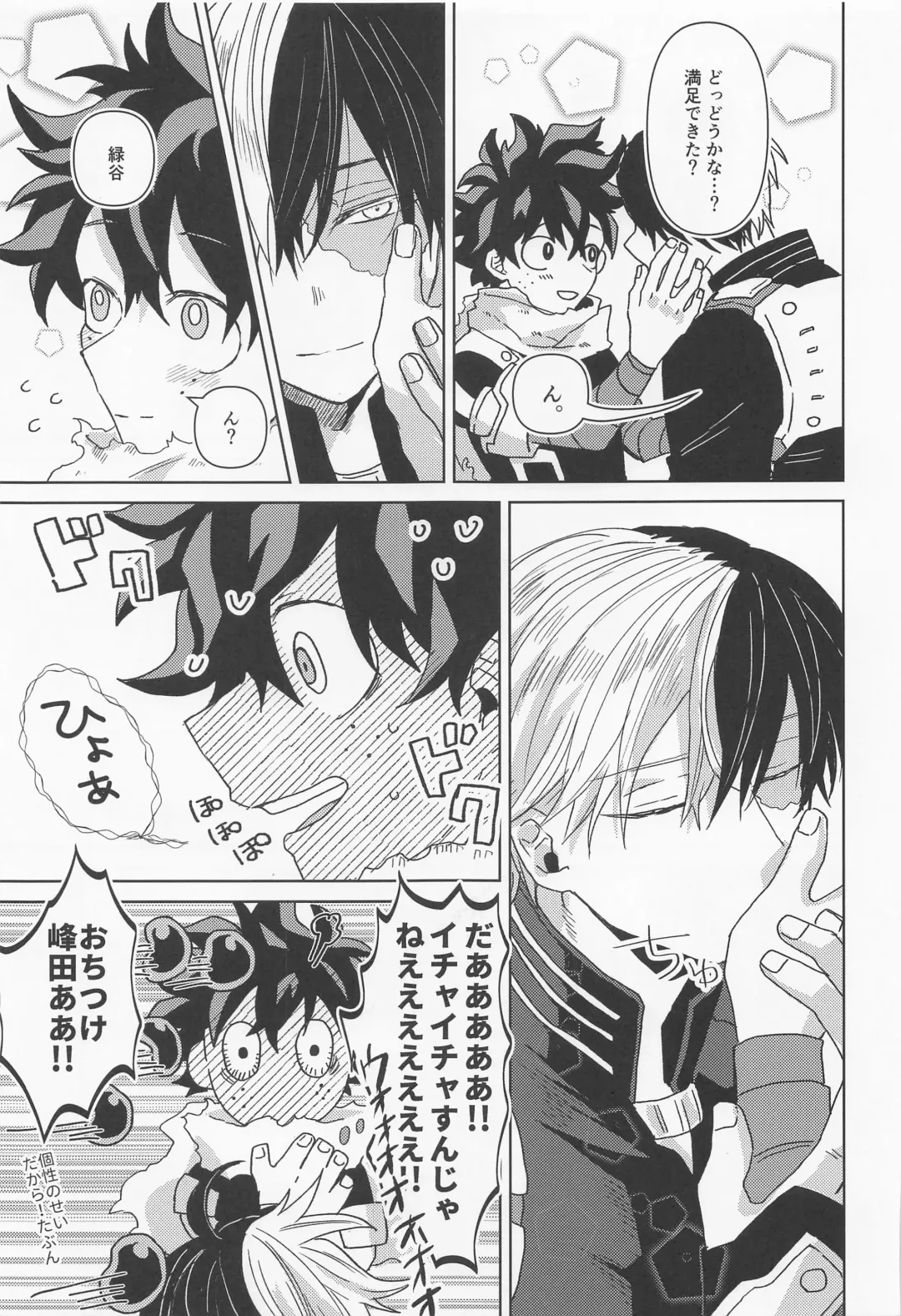 [Age] Boku no Amaeta Kareshi-kun! Fhentai - Page 20