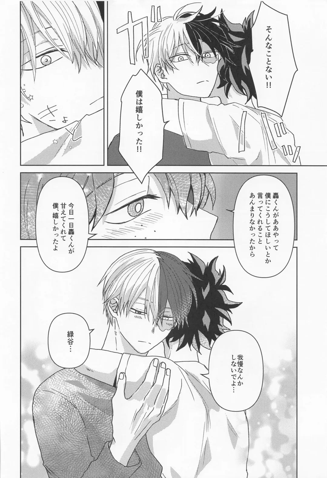 [Age] Boku no Amaeta Kareshi-kun! Fhentai - Page 27