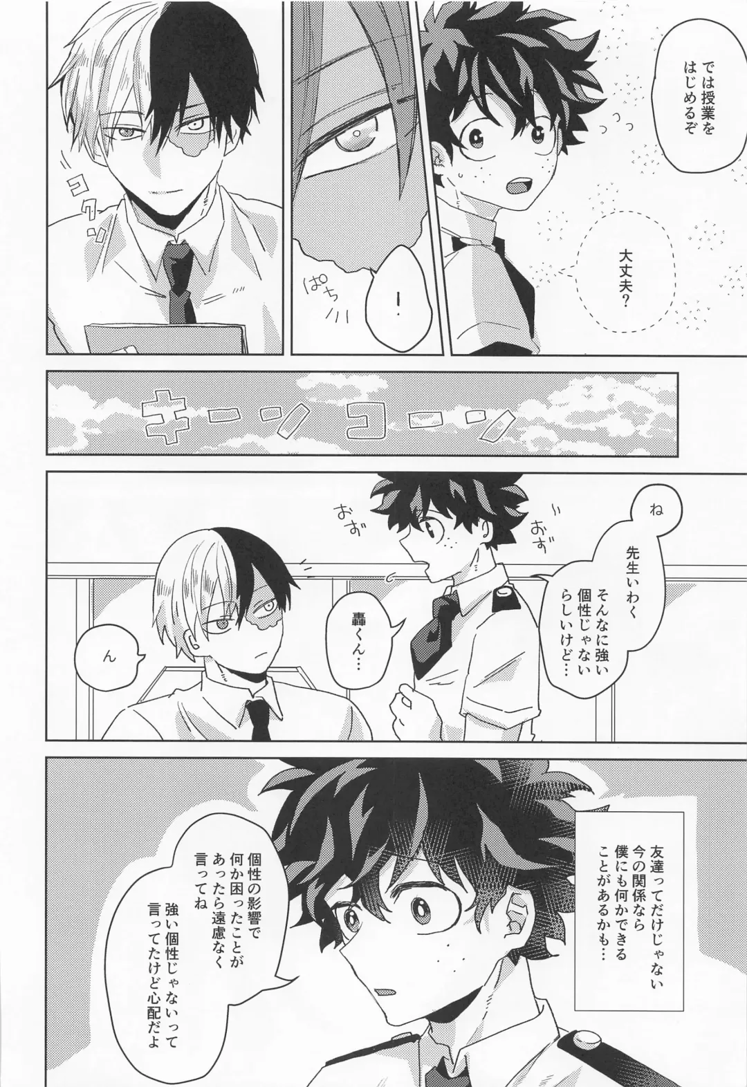 [Age] Boku no Amaeta Kareshi-kun! Fhentai - Page 5