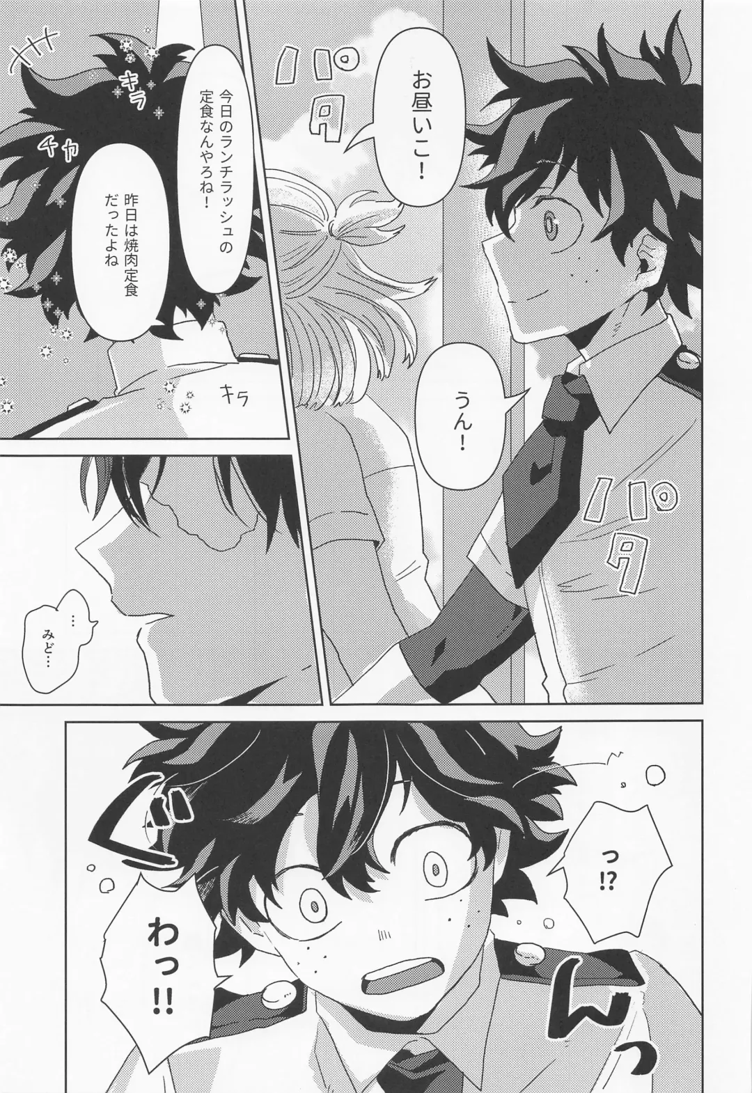 [Age] Boku no Amaeta Kareshi-kun! Fhentai - Page 8