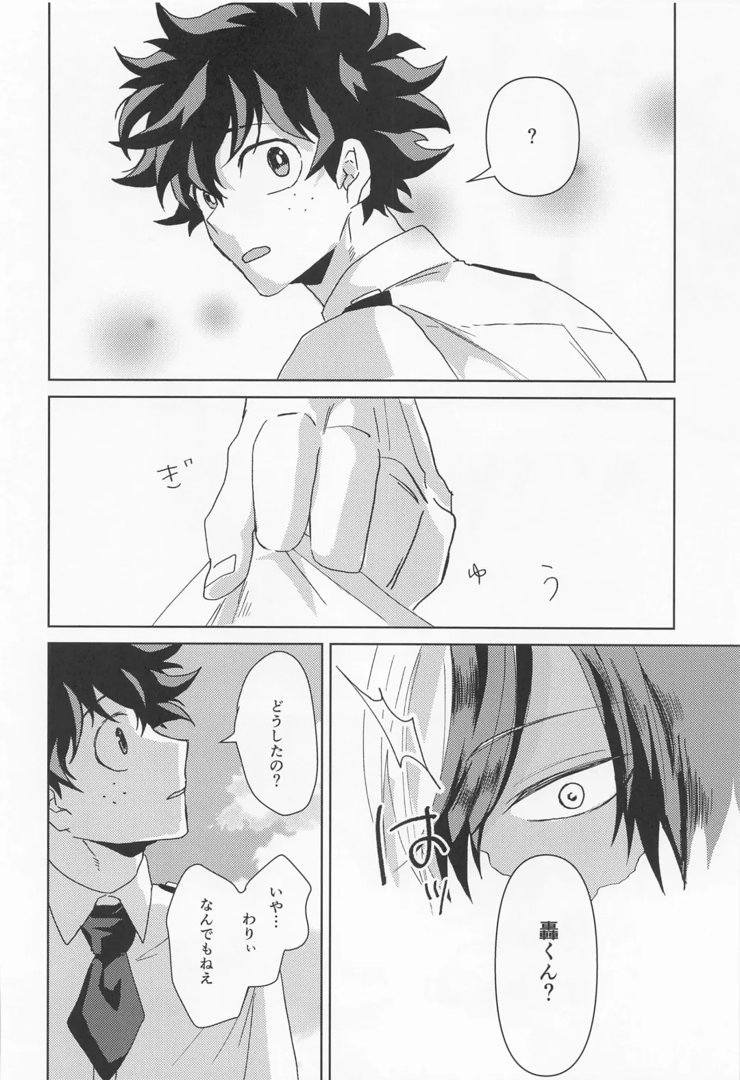 [Age] Boku no Amaeta Kareshi-kun! Fhentai - Page 9