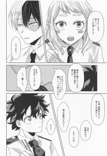 [Age] Boku no Amaeta Kareshi-kun! Fhentai - Page 11