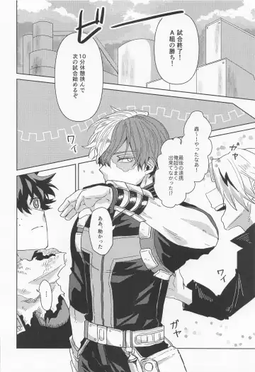 [Age] Boku no Amaeta Kareshi-kun! Fhentai - Page 15