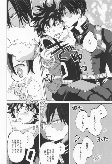 [Age] Boku no Amaeta Kareshi-kun! Fhentai - Page 17