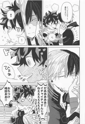 [Age] Boku no Amaeta Kareshi-kun! Fhentai - Page 20