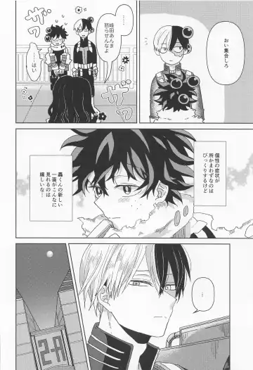 [Age] Boku no Amaeta Kareshi-kun! Fhentai - Page 21