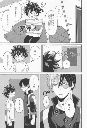 [Age] Boku no Amaeta Kareshi-kun! Fhentai - Page 22