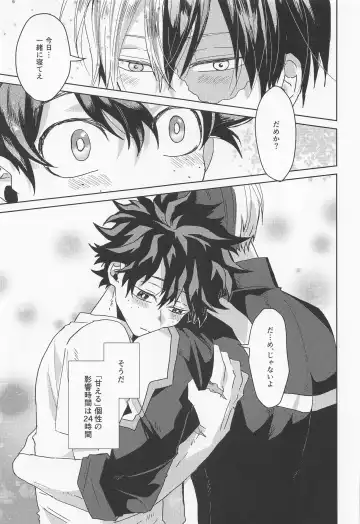 [Age] Boku no Amaeta Kareshi-kun! Fhentai - Page 24