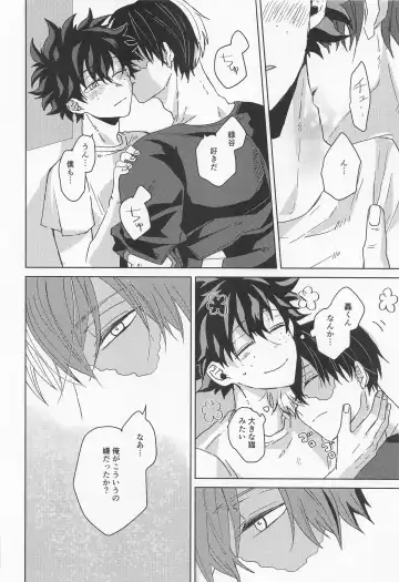 [Age] Boku no Amaeta Kareshi-kun! Fhentai - Page 25