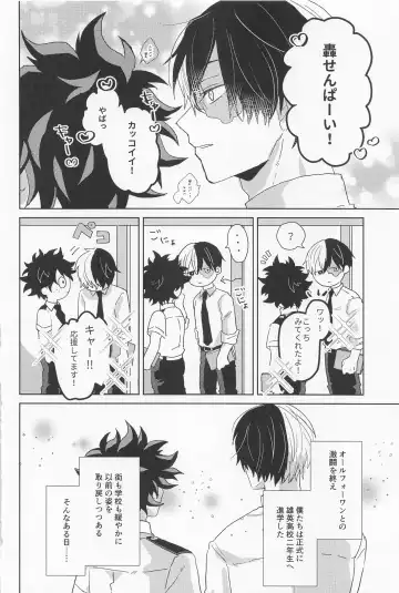 [Age] Boku no Amaeta Kareshi-kun! Fhentai - Page 3