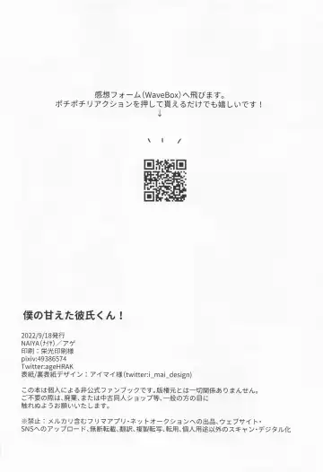 [Age] Boku no Amaeta Kareshi-kun! Fhentai - Page 33