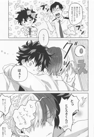 [Age] Boku no Amaeta Kareshi-kun! Fhentai - Page 6