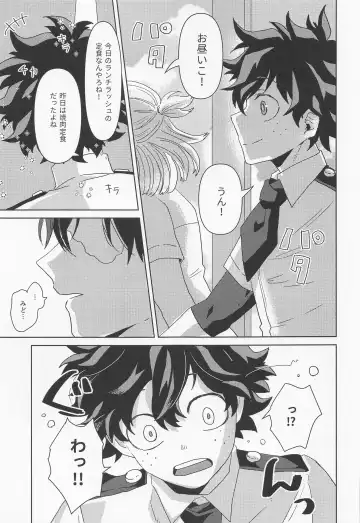 [Age] Boku no Amaeta Kareshi-kun! Fhentai - Page 8