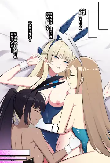 [Gege] 飞鸟马时 Fhentai - Page 24