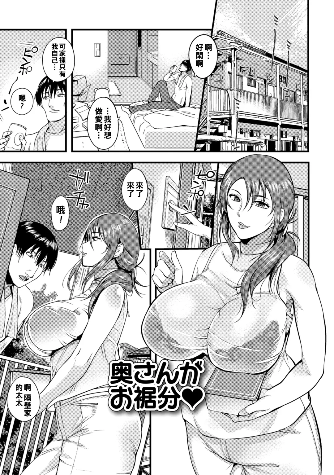 [Hanpera] Oku-san ga Shiranai Kairaku Fhentai - Page 115