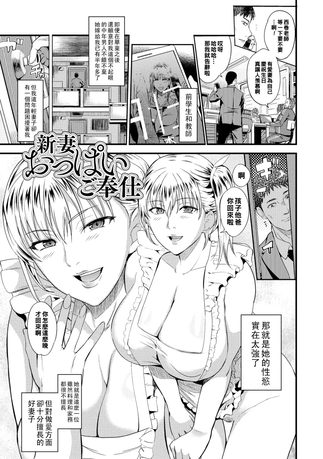 [Hanpera] Oku-san ga Shiranai Kairaku Fhentai - Page 131