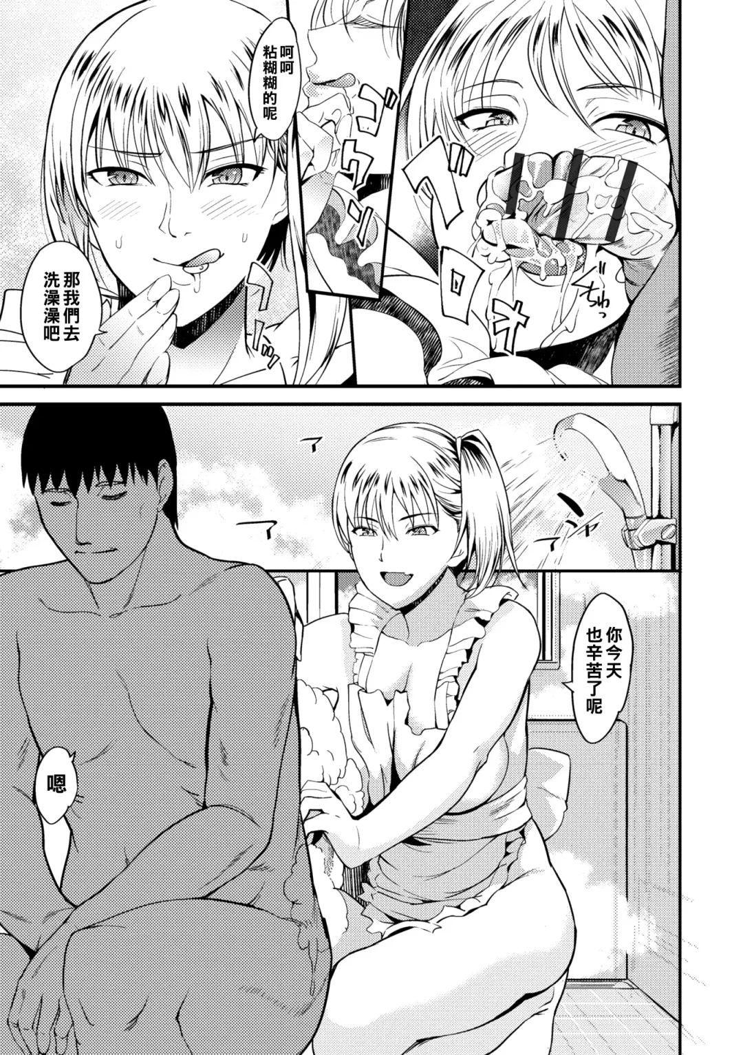 [Hanpera] Oku-san ga Shiranai Kairaku Fhentai - Page 137