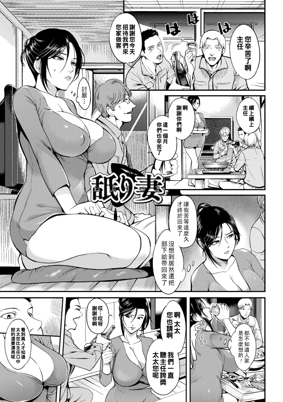 [Hanpera] Oku-san ga Shiranai Kairaku Fhentai - Page 147