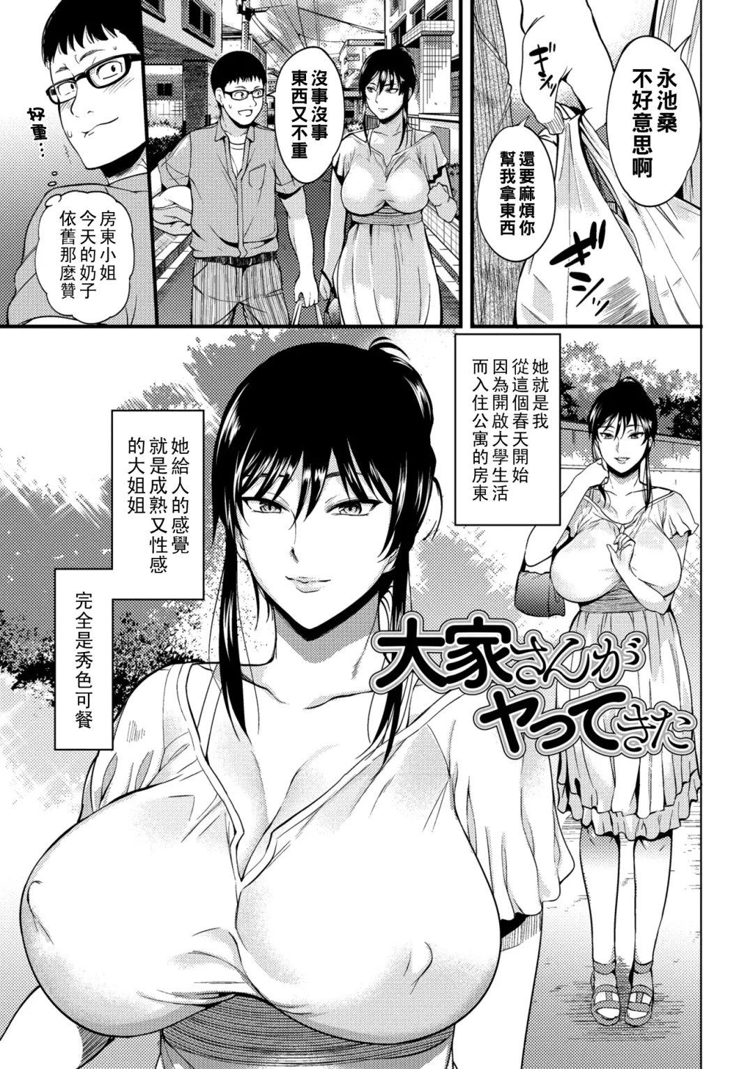 [Hanpera] Oku-san ga Shiranai Kairaku Fhentai - Page 163