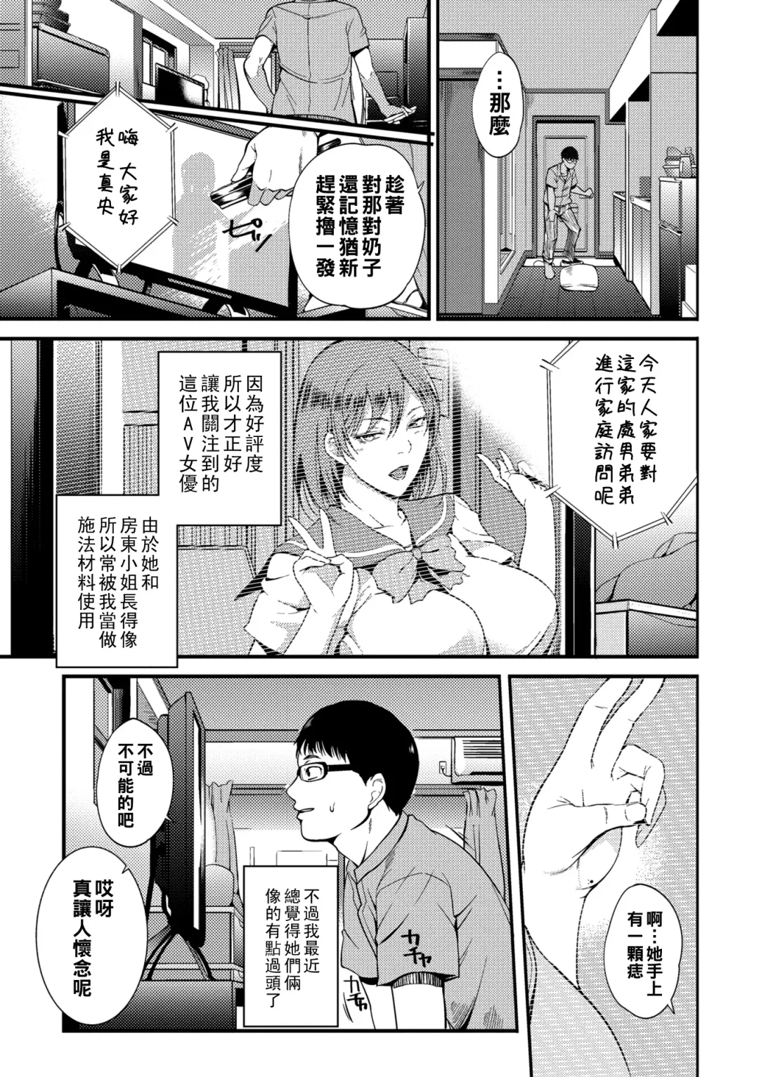 [Hanpera] Oku-san ga Shiranai Kairaku Fhentai - Page 165