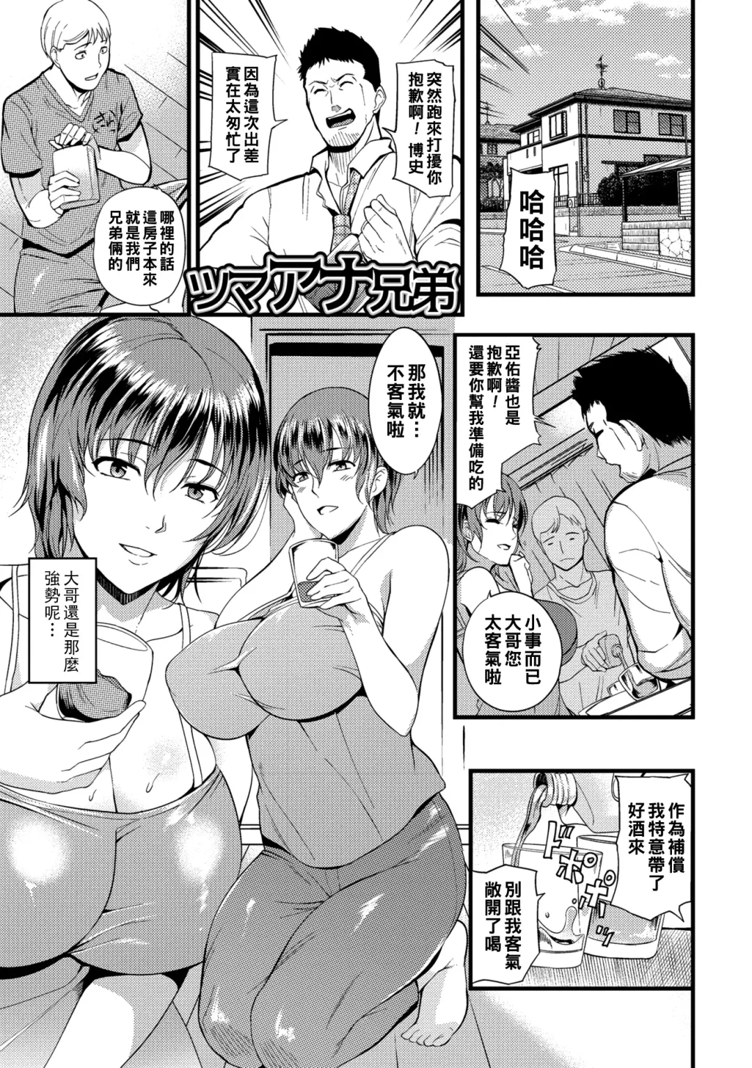 [Hanpera] Oku-san ga Shiranai Kairaku Fhentai - Page 179