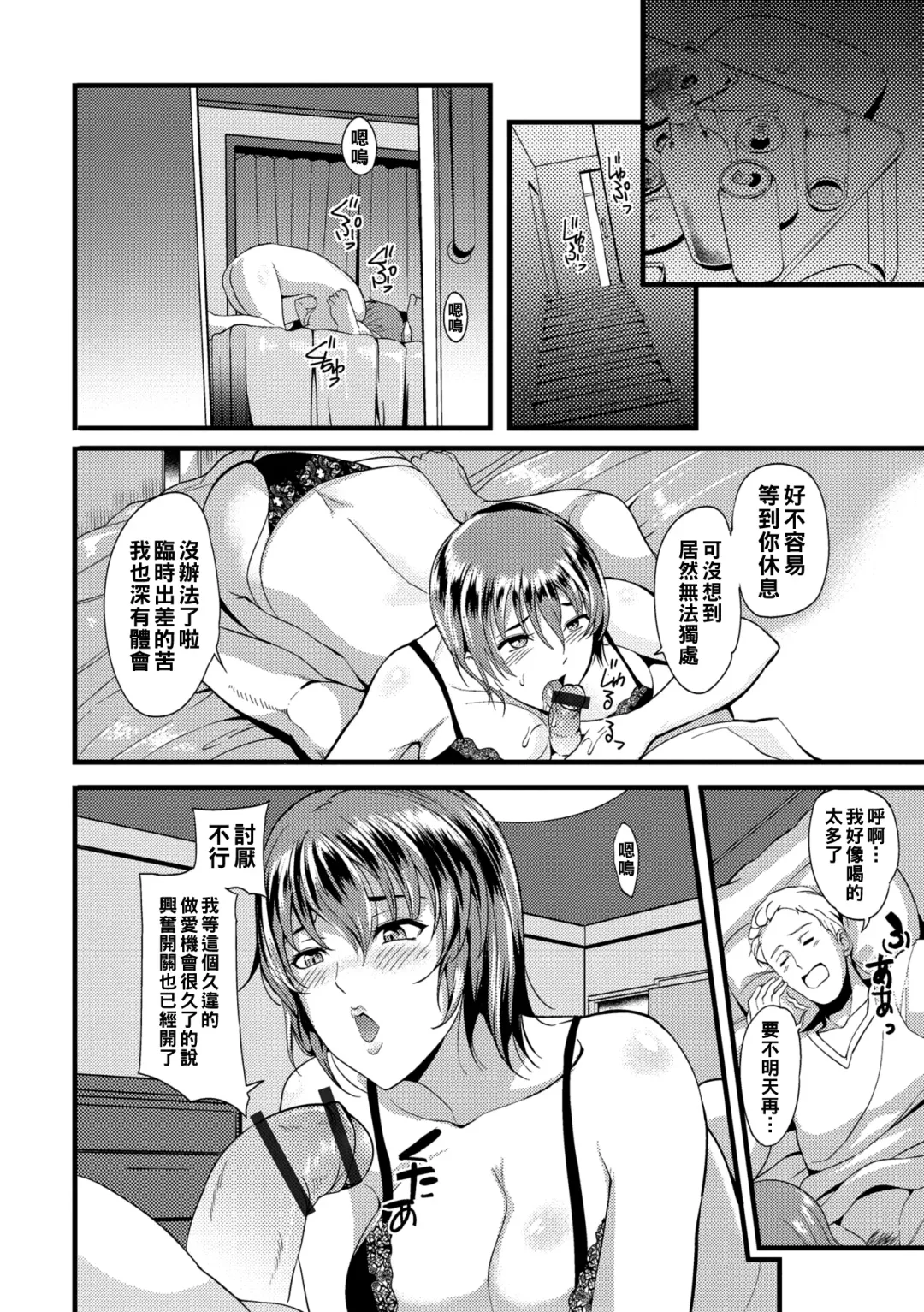 [Hanpera] Oku-san ga Shiranai Kairaku Fhentai - Page 180