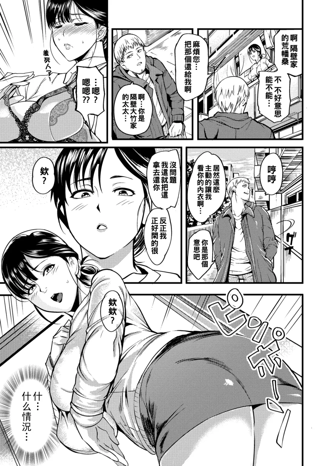 [Hanpera] Oku-san ga Shiranai Kairaku Fhentai - Page 37