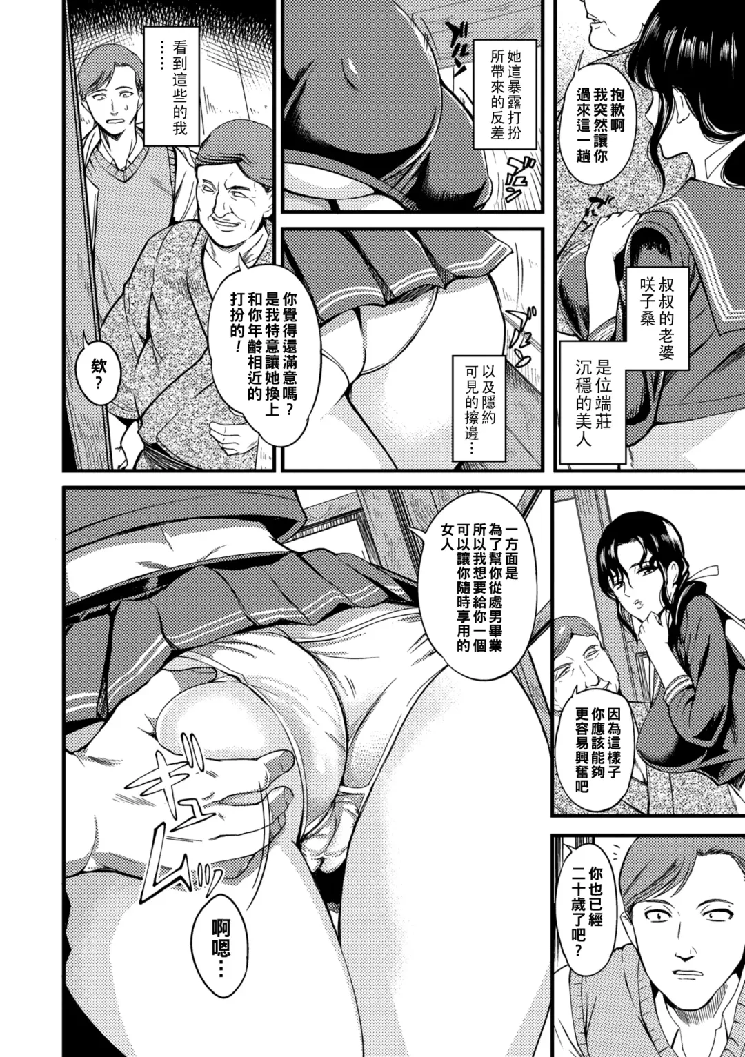 [Hanpera] Oku-san ga Shiranai Kairaku Fhentai - Page 68
