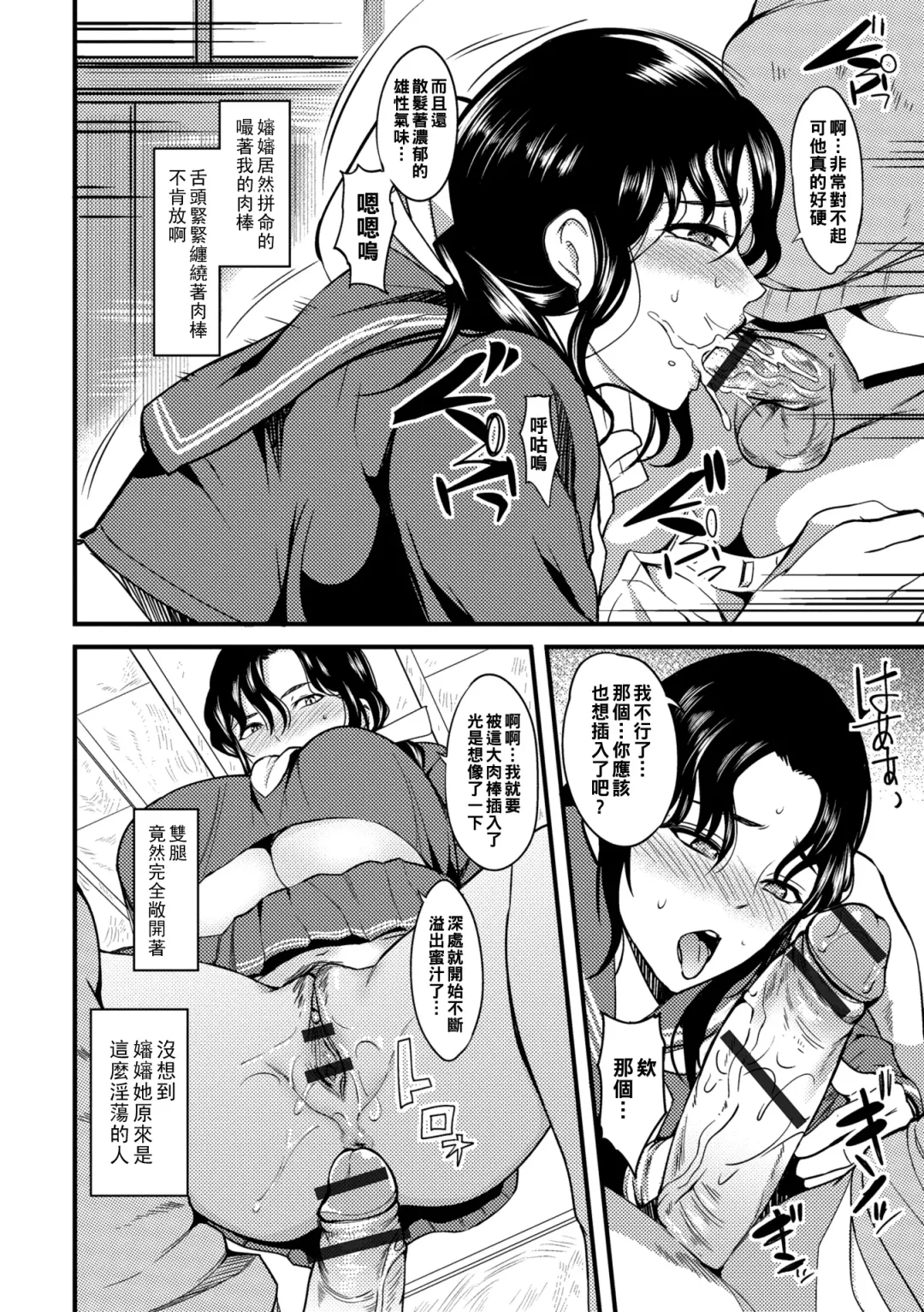 [Hanpera] Oku-san ga Shiranai Kairaku Fhentai - Page 72