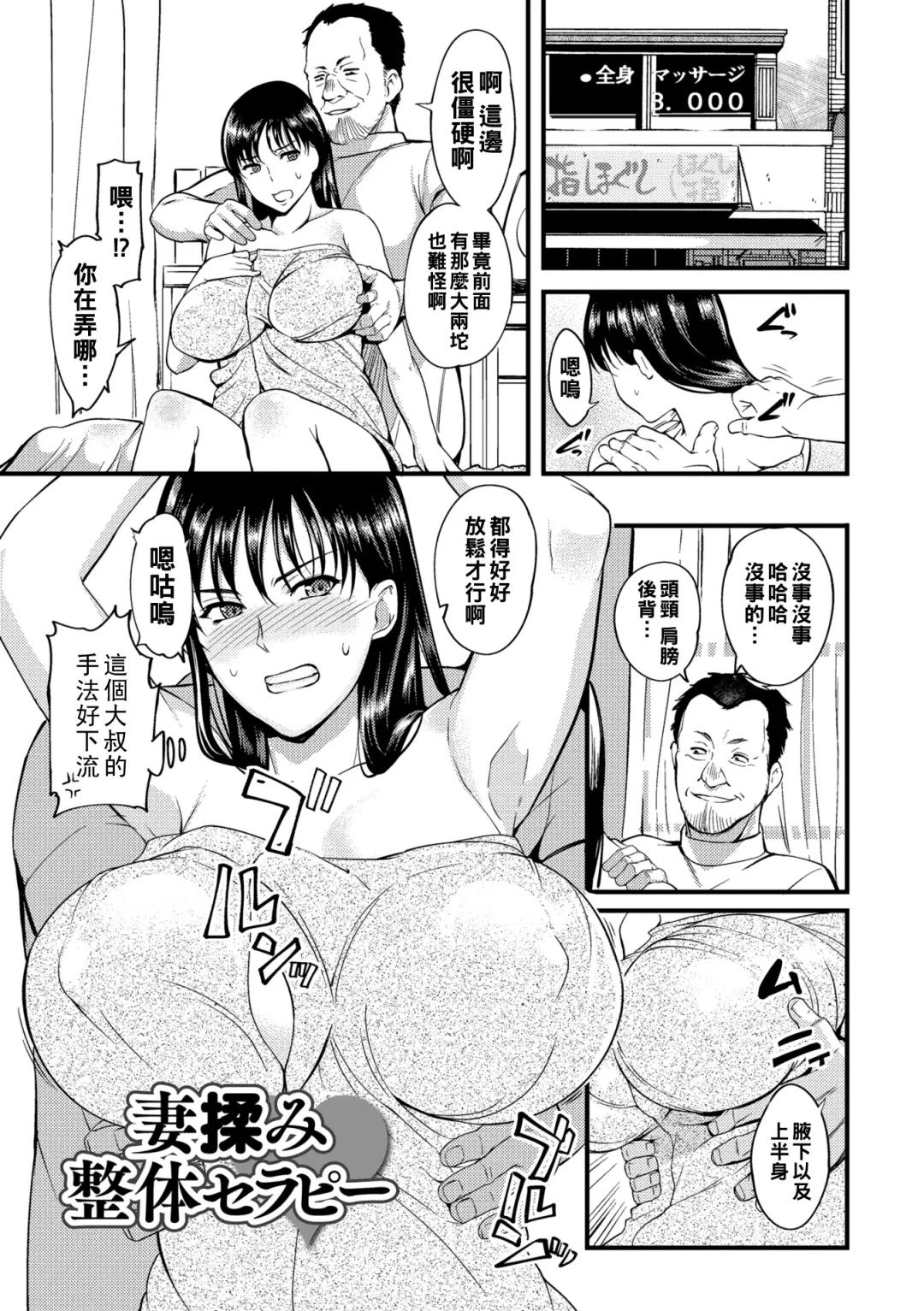 [Hanpera] Oku-san ga Shiranai Kairaku Fhentai - Page 99