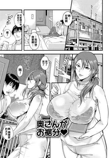 [Hanpera] Oku-san ga Shiranai Kairaku Fhentai - Page 115